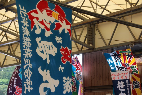 【福興市レポート】第57回 南三陸大漁まつり福興市