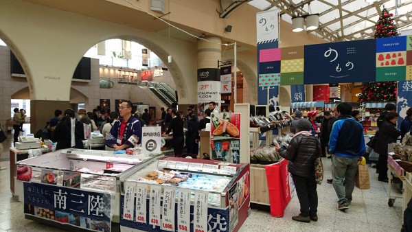 【終了】自慢の物産をPR!東京物販イベントおでって