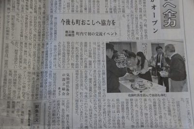 【三陸新報さんに掲載いただきました】応縁団交流イベント