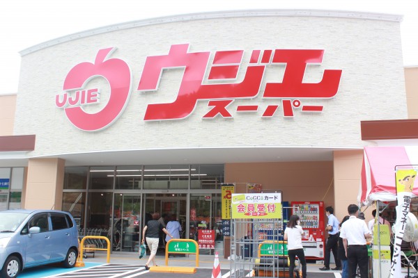 ウジエスーパー南三陸店オープン!