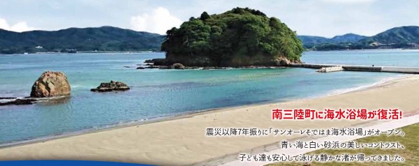 【団員先行公開】サンオーレそではま海水浴場