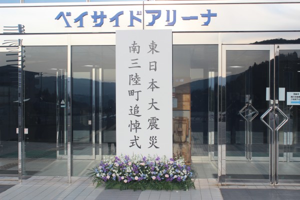 あの日から7年 南三陸町を応援しよう 南三陸応縁団公式サイト あの日から7年 南三陸町を応援しよう 南三陸応縁団公式サイト
