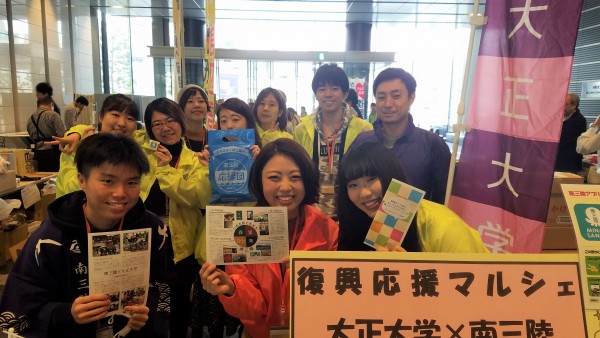 大正大学とのコラボ成功!
